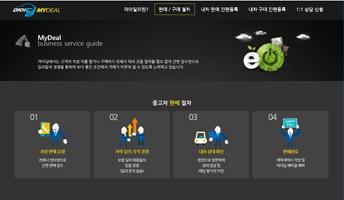 마이딜 - 중고차 판매 구입, 중고차 구입, 중고차정보 screenshot 3