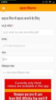 Sahaj Mitr app penulis hantaran