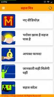 Sahaj Mitr app 截图 1