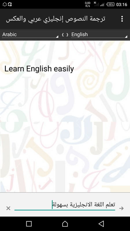 ترجمة نصوص من اللغة العربية الى الانجليزية او الفرنسية كفيل