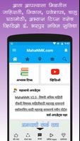 MahaNMK - मराठी नौकरी केंद्र screenshot 1