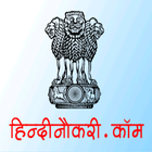 ikon Hindi Naukri - Rojgar Samachar
