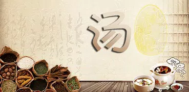 家常汤谱2019