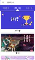 看小说 Poster