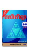 គណិត​វិទ្យា​ថ្នាក់​ទី​១១ Affiche