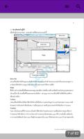 Guide For Adobe Flash capture d'écran 3