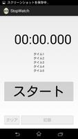 StopWatch,シンプルなストップウォッチ。 पोस्टर