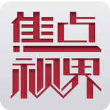 焦点视界-HD أيقونة