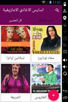 Asays Amazigh music Screenshot 2