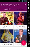 Asays Amazigh music Screenshot 3