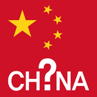 Know China (중국 알아보기) icône