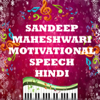 Sandeep Maheshwari Motivational Videos In Hindi icône