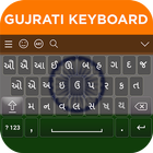 Gujarati Keyboard أيقونة