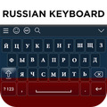 Russian Keyboard