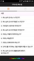 기적수업 매뉴얼 الملصق