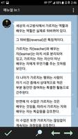 기적수업 매뉴얼 تصوير الشاشة 1