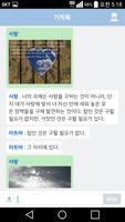 기적톡 poster