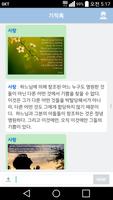 기적톡 screenshot 1
