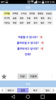 세도나 메서드 تصوير الشاشة 1