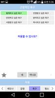 세도나 메서드 تصوير الشاشة 2