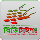 Bdtype.com Bangla NewsPaper APK