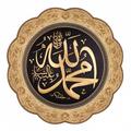 Hadis Oku
