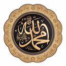 Hadis Oku APK