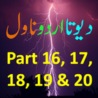 Devta Urdu Novel Part 16, 17, 18, 19 & 20 icon