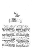 Devta Urdu Novel Part 16, 17, 18, 19 & 20 海报