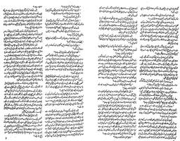 Devta Urdu Novel Part 16, 17, 18, 19 & 20 截图 2