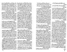 Devta Urdu Novel Part 16, 17, 18, 19 & 20 capture d'écran 3