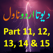 Devta Urdu Novel Part 11, 12, 13, 14 & 15