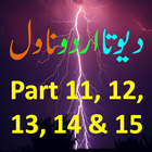 آیکون‌ Devta Urdu Novel Part 11, 12, 13, 14 & 15