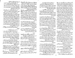 Devta Urdu Novel Part 11, 12, 13, 14 & 15 capture d'écran 1