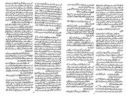 Devta Urdu Novel Part 11, 12, 13, 14 & 15 Ekran Görüntüsü 2