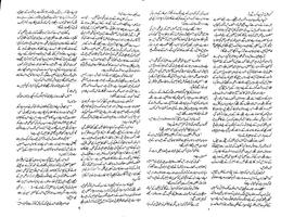 Devta Urdu Novel Part 11, 12, 13, 14 & 15 capture d'écran 3
