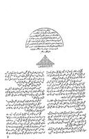 Devta Urdu Novel Part 26, 27, 28, 29 & 30 پوسٹر