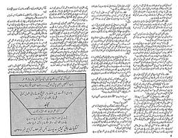 Devta Urdu Novel Part 26, 27, 28, 29 & 30 capture d'écran 1