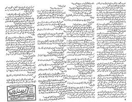 Devta Urdu Novel Part 26, 27, 28, 29 & 30 截图 2