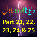 Devta Urdu Novel Part 21, 22, 23, 24 & 25 APK