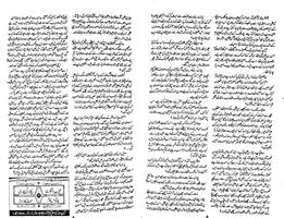 Devta Urdu Novel Part 21, 22, 23, 24 & 25 screenshot 3