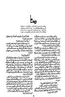 Devta Urdu Novel Part 21, 22, 23, 24 & 25 poster