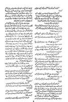 Devta Urdu Novel Part 21, 22, 23, 24 & 25 capture d'écran 1
