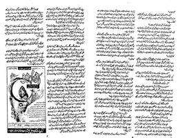 Devta Urdu Novel Part 21, 22, 23, 24 & 25 capture d'écran 2