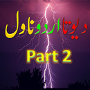 Devta Urdu Novel Part 2 APK