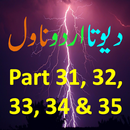 Devta Urdu Novel Part 31, 32, 33, 34 and 35 APK