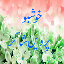 Khushbu by Parveen Shakir APK