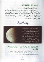 Quran and Modern Science screenshot 2