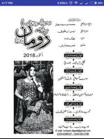 Romaan Digest Monthly Update ảnh chụp màn hình 1