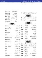 Romaan Digest Monthly Update ảnh chụp màn hình 2